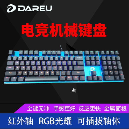 达尔优电竞游戏吃鸡女生机械键盘