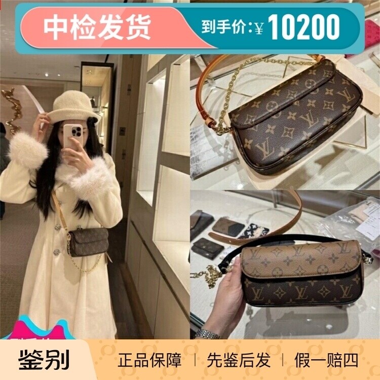 LV/路易威登女包新款ivy老花麻将woc链条腋下包单肩斜跨包M81911
