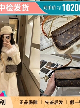 LV/路易威登女包新款ivy老花麻将woc链条腋下包单肩斜跨包M81911