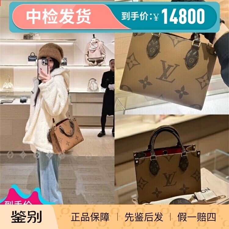 LV/路易威登女包新款Onthego小号托特包单肩斜挎手提丛林包M46839