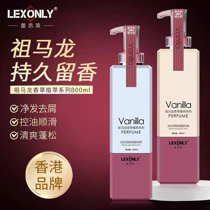 洗发水套装持久留香味去屑控油滋洗发水