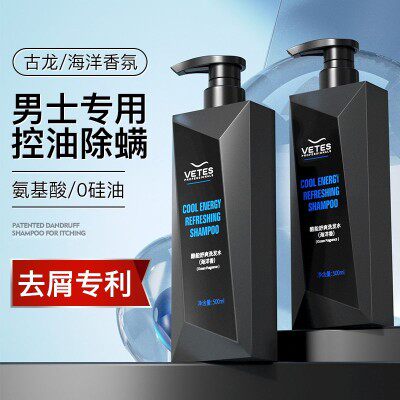 除螨沐浴露洗发露男士专用持久留洗发水