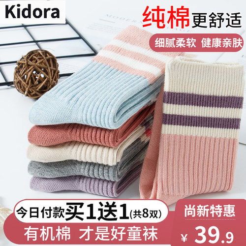 女童中筒纯棉秋冬袜子