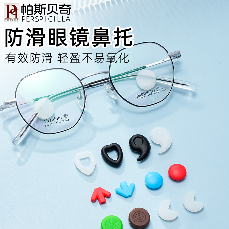 运动防滑眼镜耳钩硅胶耳托耳挂