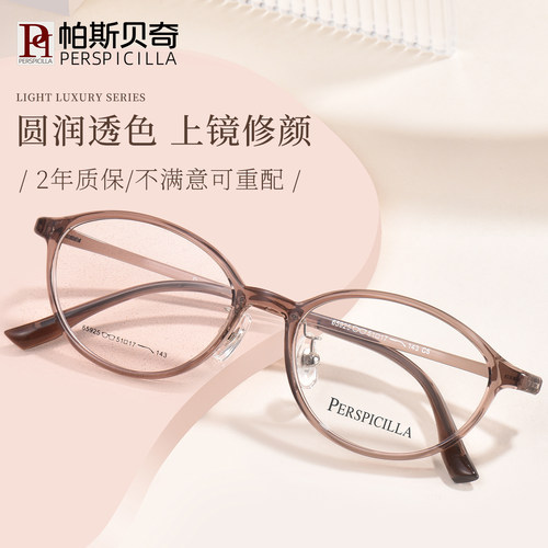 超轻窄框小圆框近视眼镜女眼镜框