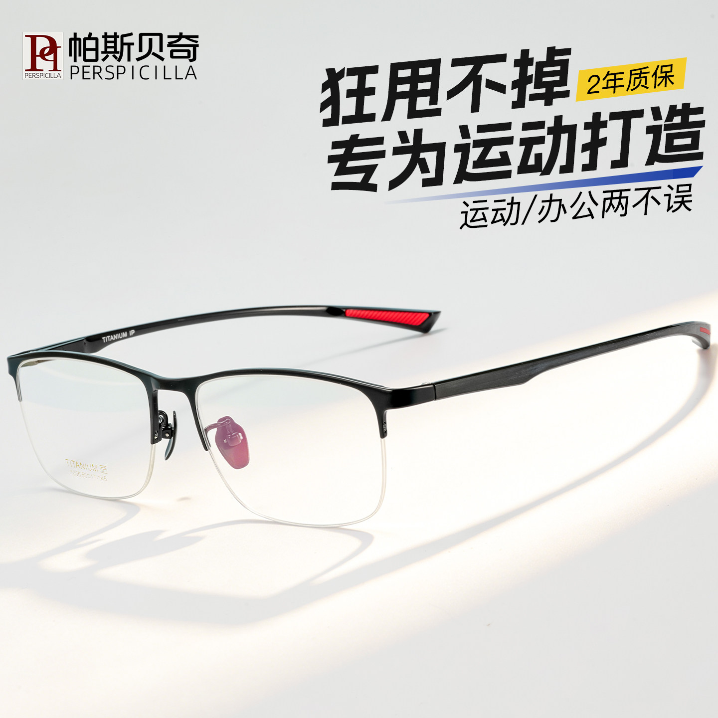 运动近视眼镜男半框大脸配度数跑步防滑眼镜架超轻纯钛商务眼镜框