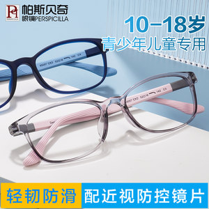 青少年儿童硅胶眼镜可配近视防控