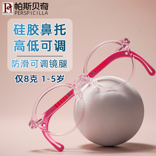 儿童圆框硅胶防滑眼镜配远视散光