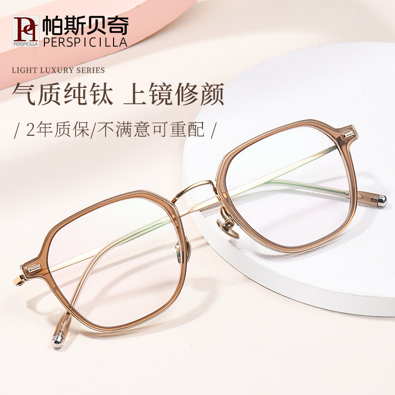 超轻大框素颜显瘦近视眼镜女款配度数防蓝光变色散光茶色眼睛框架,ZIPPO/瑞士军刀/眼镜,定制成品光学镜,淘宝优惠券,粉丝福利购,淘宝优惠卷