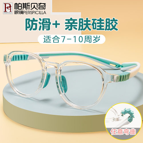 儿童超轻硅胶鼻托眼镜框网上配镜