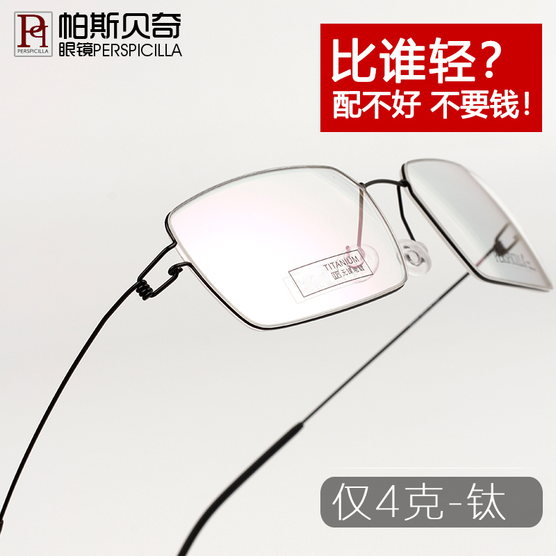 超轻钛配有度数商务近视眼镜男款