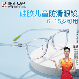 近视眼镜男女儿童学生超轻硅胶鼻托眼镜框可配防控有度数散光远视
