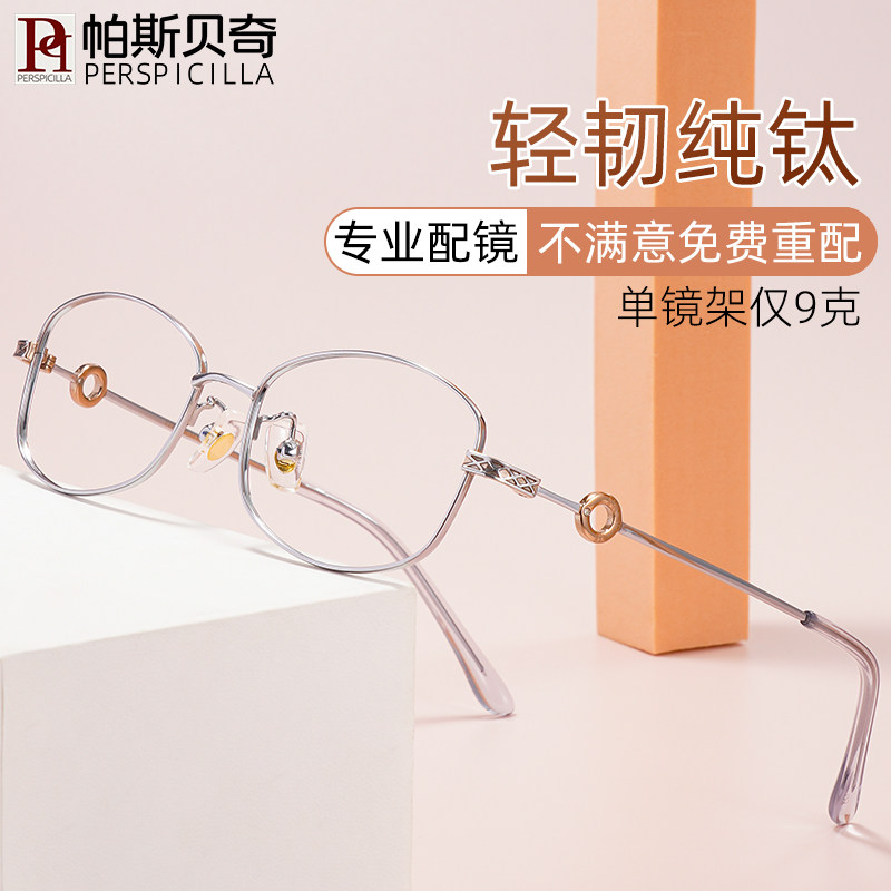 近视眼镜女纯钛可配有度数散光防蓝光变色眼镜框超轻舒适眼睛框架
