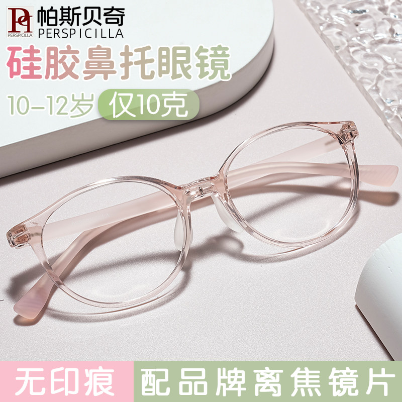 青少年学生近视眼镜配离焦防控散光矫正镜架超轻儿童硅胶眼镜框女