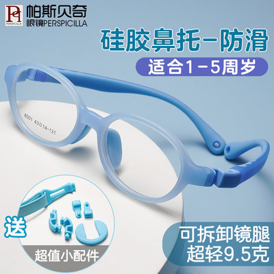 超轻儿童眼镜框防滑硅胶可配远视