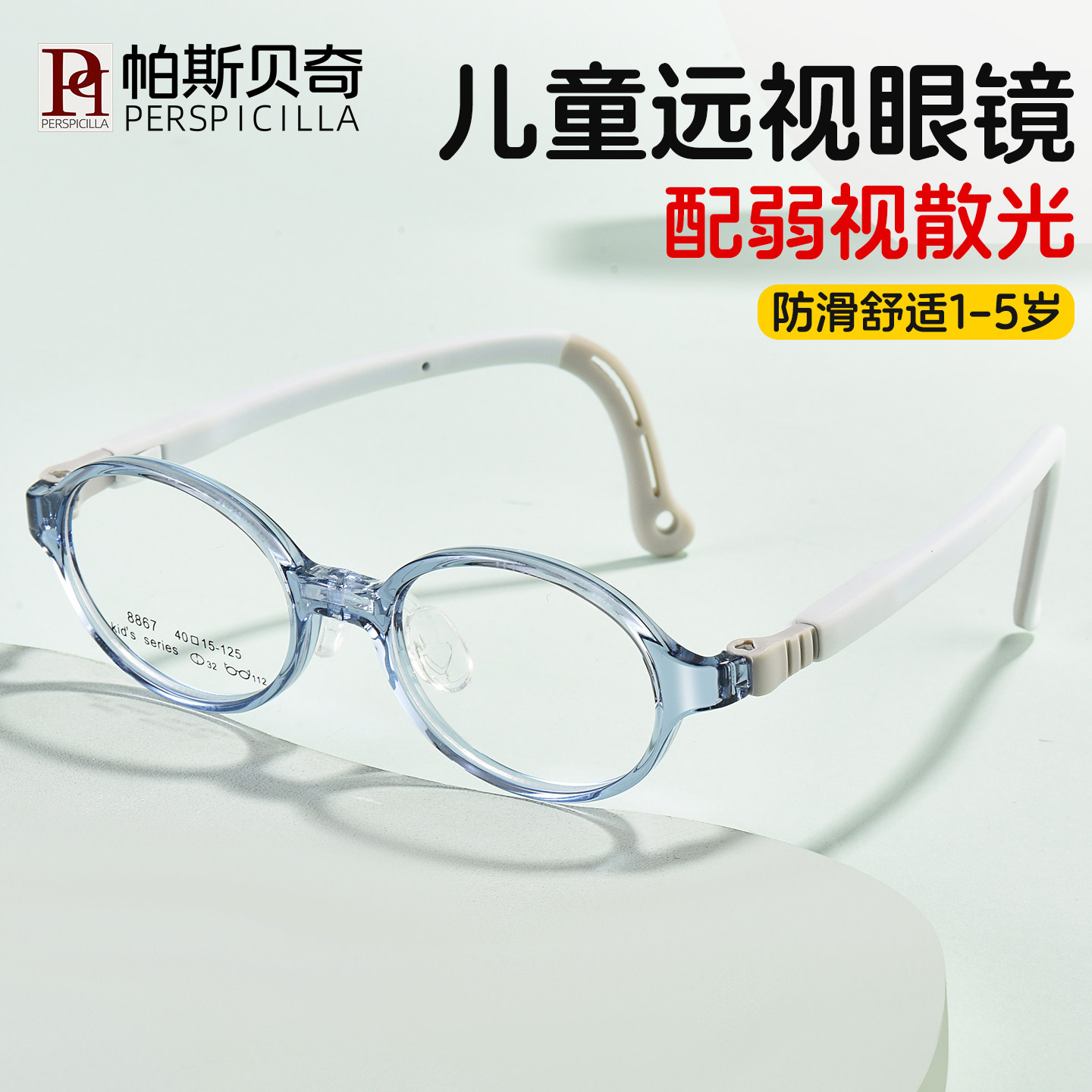 儿童硅胶眼镜框男童女孩专业配远视弱视散光近视防蓝光超轻眼镜架