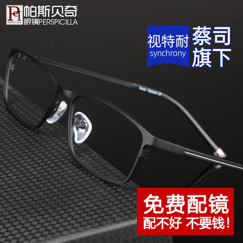 超轻纯钛近视眼镜男配变色有度数