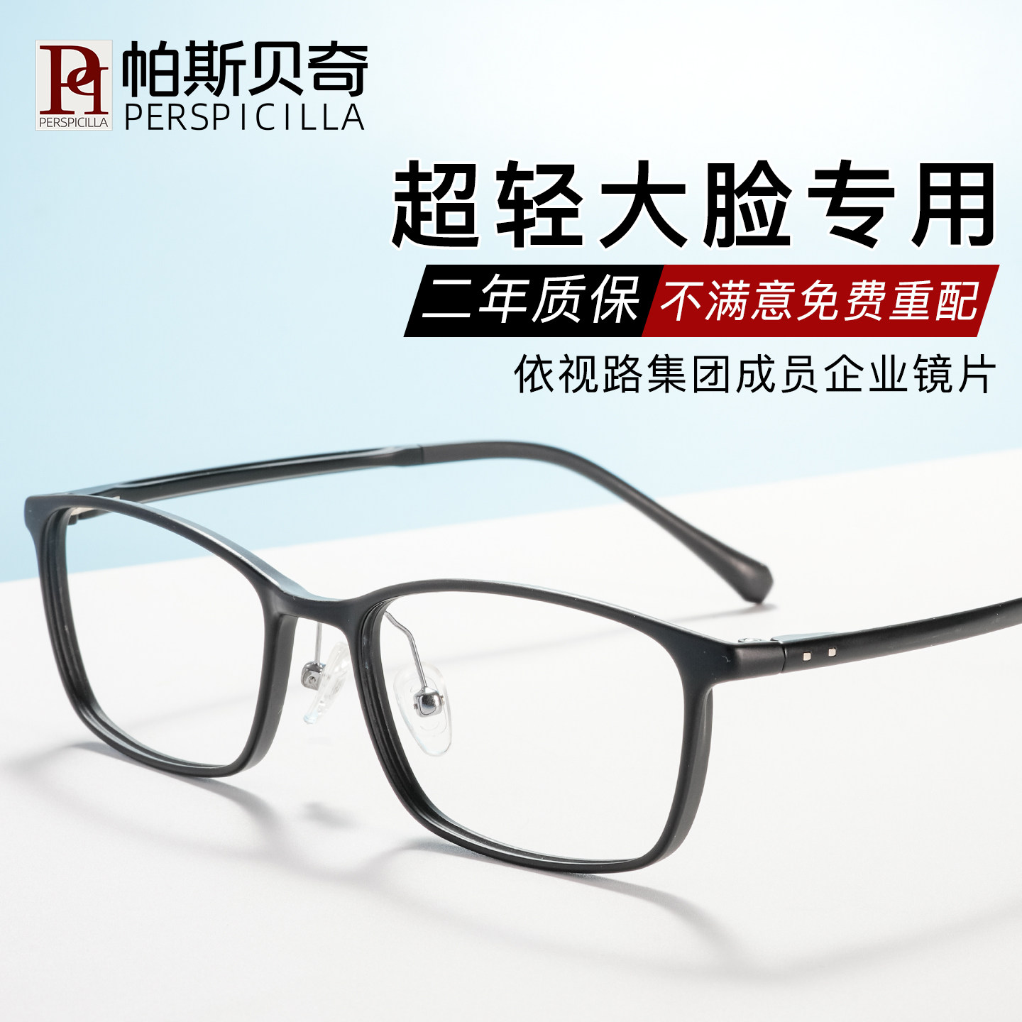 超轻黑框大脸宽脸近视眼镜男女网上可配有度数变色防蓝光眼睛框架