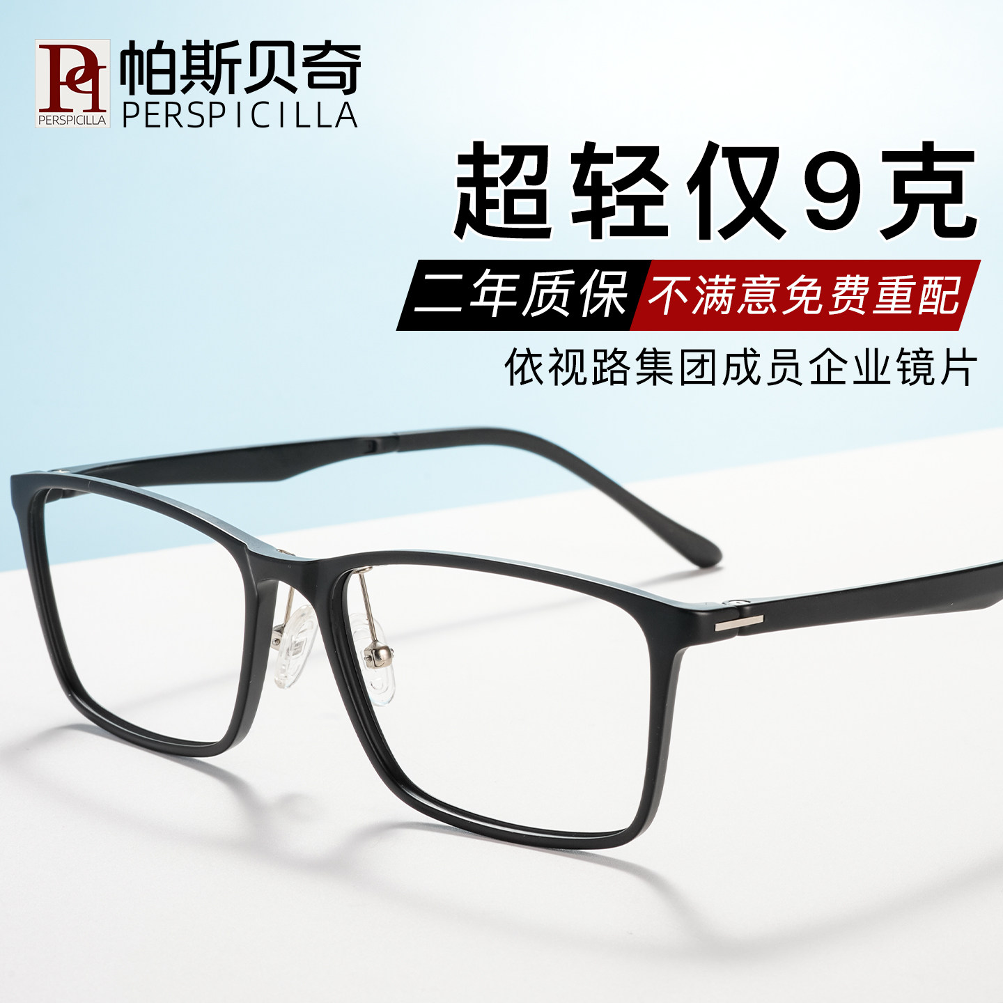 大脸舒适黑框近视眼镜男配度数蔡司视特耐变色防蓝光眼睛架眼镜框