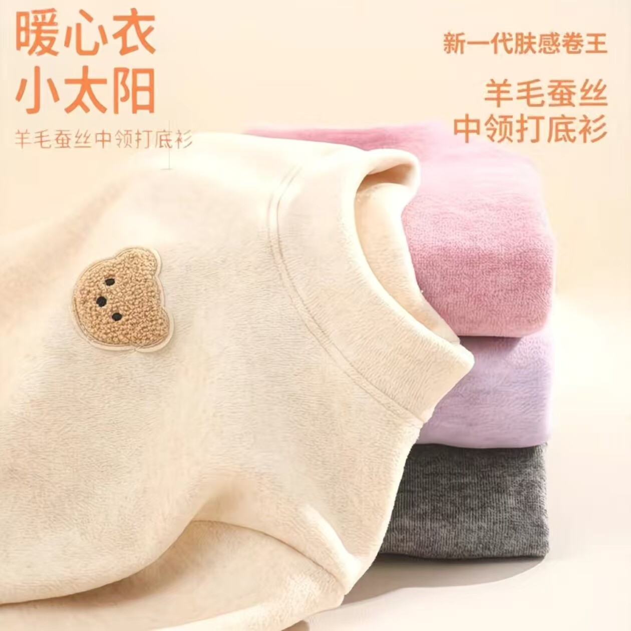 儿童加绒加厚保暖打底衫男女童半高领宝宝加厚洋气长袖刺绣上衣,童装/婴儿装/亲子装,保暖上装,淘宝优惠券,粉丝福利购,淘宝优惠卷