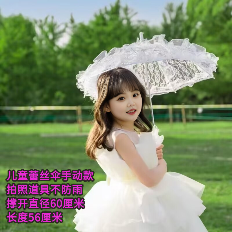白色蕾丝花边镂空小洋伞摄影拍照伞女孩舞蹈道具复古装饰工艺伞