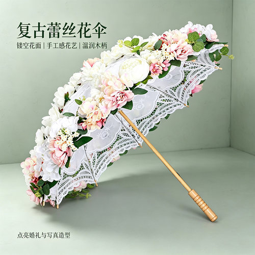 伞法式复古蕾丝伞拍照小清新花伞