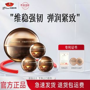 京润珍珠肽灵芝抗皱胶囊精华油大容量脸面部修护肤抗老紧致次抛液