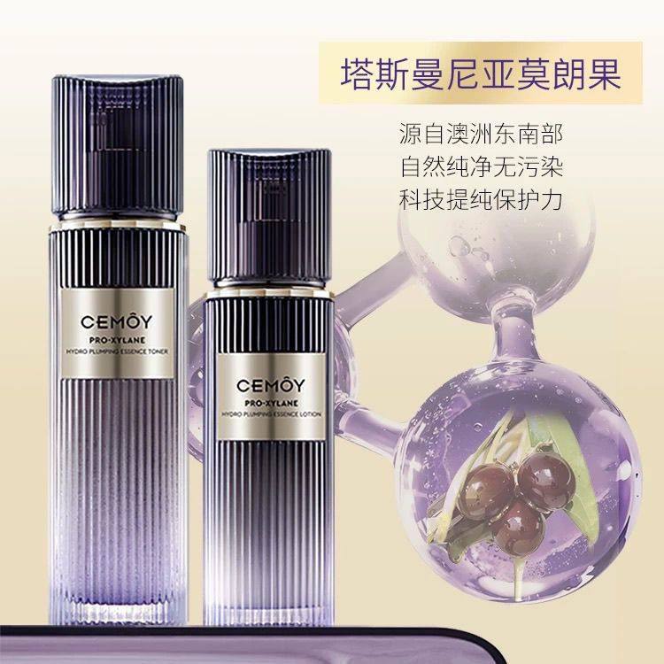 正品带防伪CEMY澳诗茉玻色因水光充盈精华露115ml乳100ml补水保湿