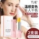 正品 粉色管活动促销 带防伪TJE tje英国胡萝卜素温变润唇膏二支装
