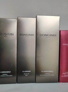 正品促销彤人秘紧致抗皱柔肤水黑金水乳套装保湿喷雾提拉红参精华