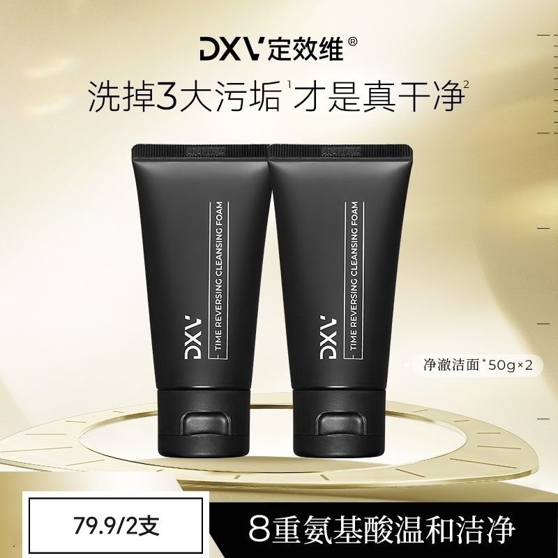 49元 拍1发2支正品男士洁面皂氨基酸控油深层清洁毛孔洗面奶清爽