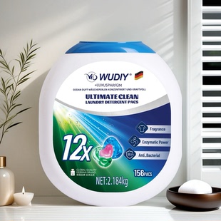新品一盒156颗WD WUDIY 洗衣凝珠12倍洁净除菌除螨洗衣液持久留香