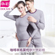 朵彩咖啡碳羊毛彩棉男女冬季 DX7709 DX8709 保暖内衣加厚加绒 套装