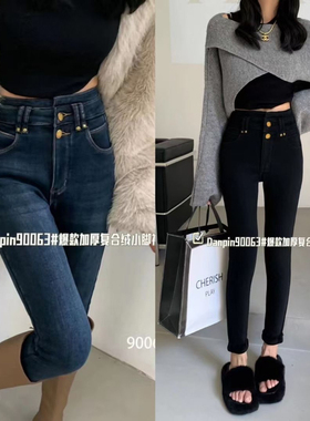 2024秋冬装时尚新款七彩单品90063修身加绒牛仔裤九分裤女小脚裤