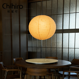 Chihiro纸屋灯日式复古餐厅野口勇吊灯纸艺圆形客厅民宿LED灯具