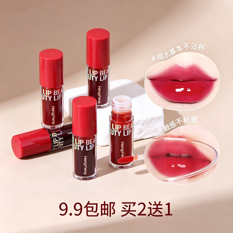 水光唇釉口红唇蜜滋润保湿持久不脱色防水不沾杯复古唇液染不掉色