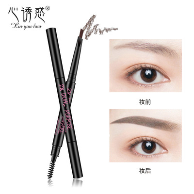 眉笔防水防汗持久不掉色初学者