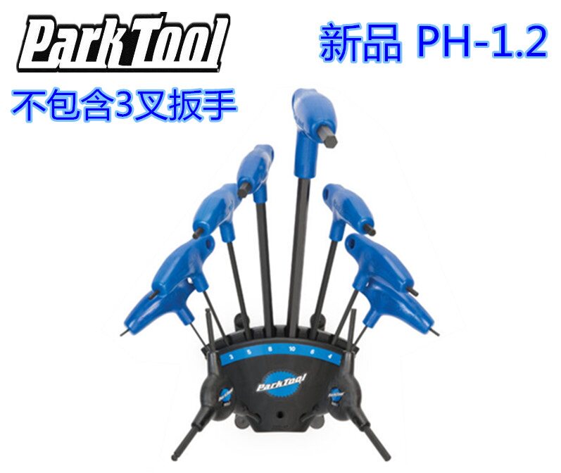 수입 전문 미국 PARKTOOL 공구 세트 P-그립 내부 육각 렌치 세트[브래킷 PH 포함]
