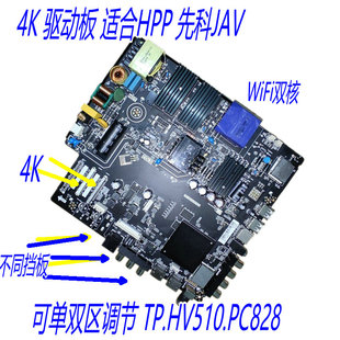 TP.HV510.PC828 三星屏4K电视智能主板 WiFi双核主板 55h2900