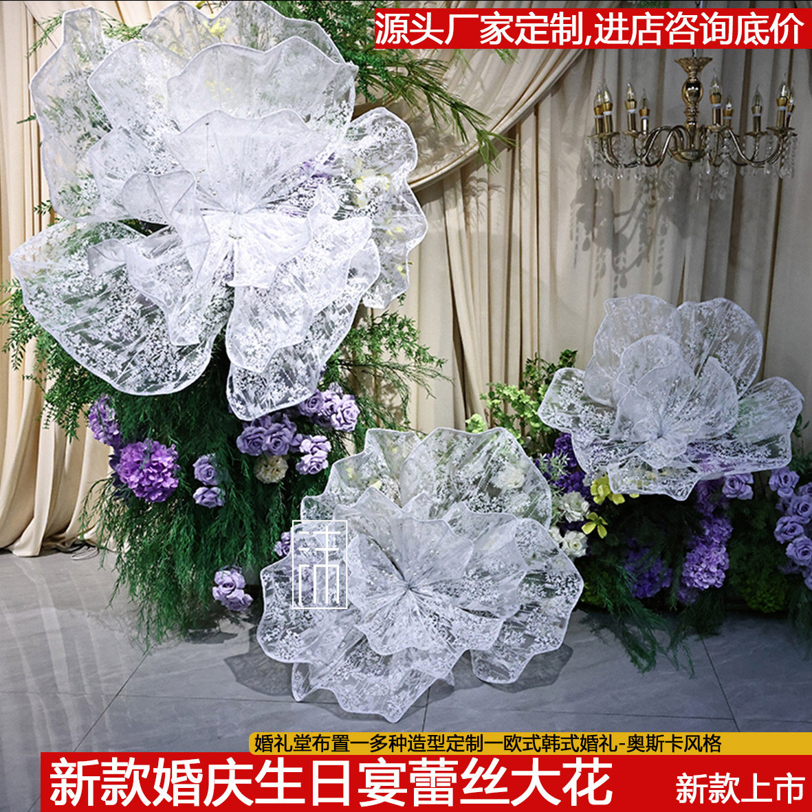 巨型风琴纱褶皱蕾丝艺术装置婚礼背景婚礼装饰橱窗纸花婚庆舞台