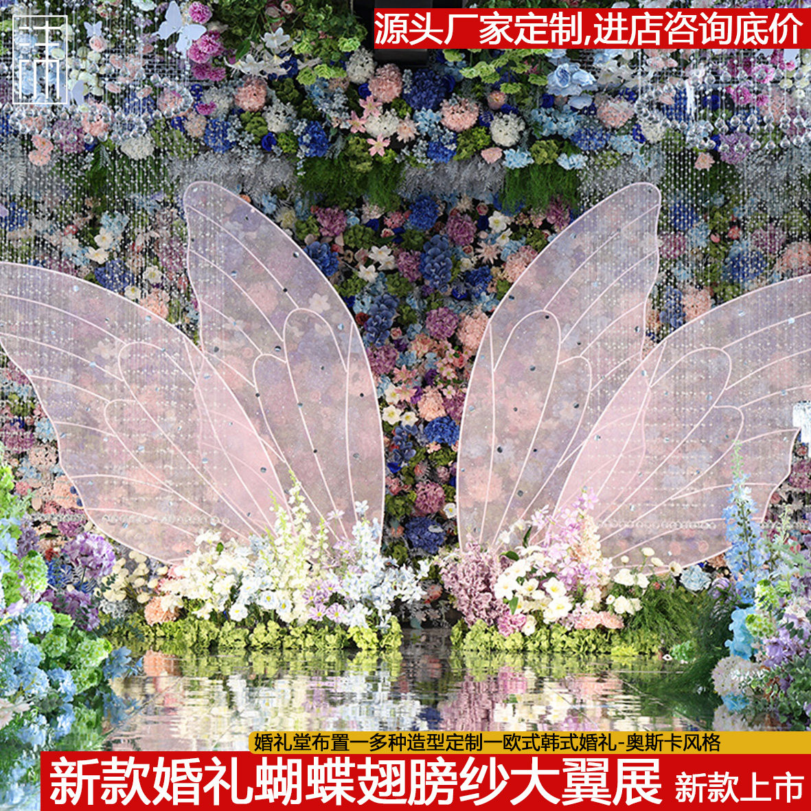 婚礼纱蝶翼装饰橱窗造景天使之翼亮纱蝴蝶翅膀路引舞台背景装饰