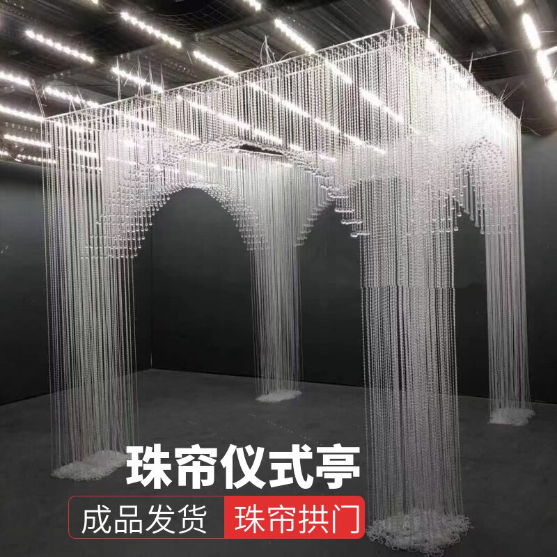 创意婚庆亚克力珠帘拱门仪式水晶门婚礼舞台四方拱门布置装饰道具