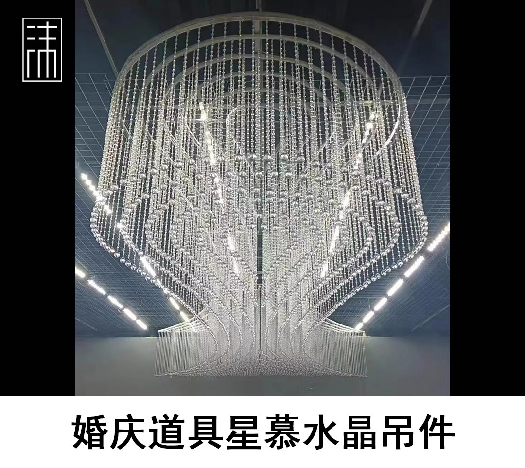 新款亚克力水晶珠帘婚礼堂铁艺架