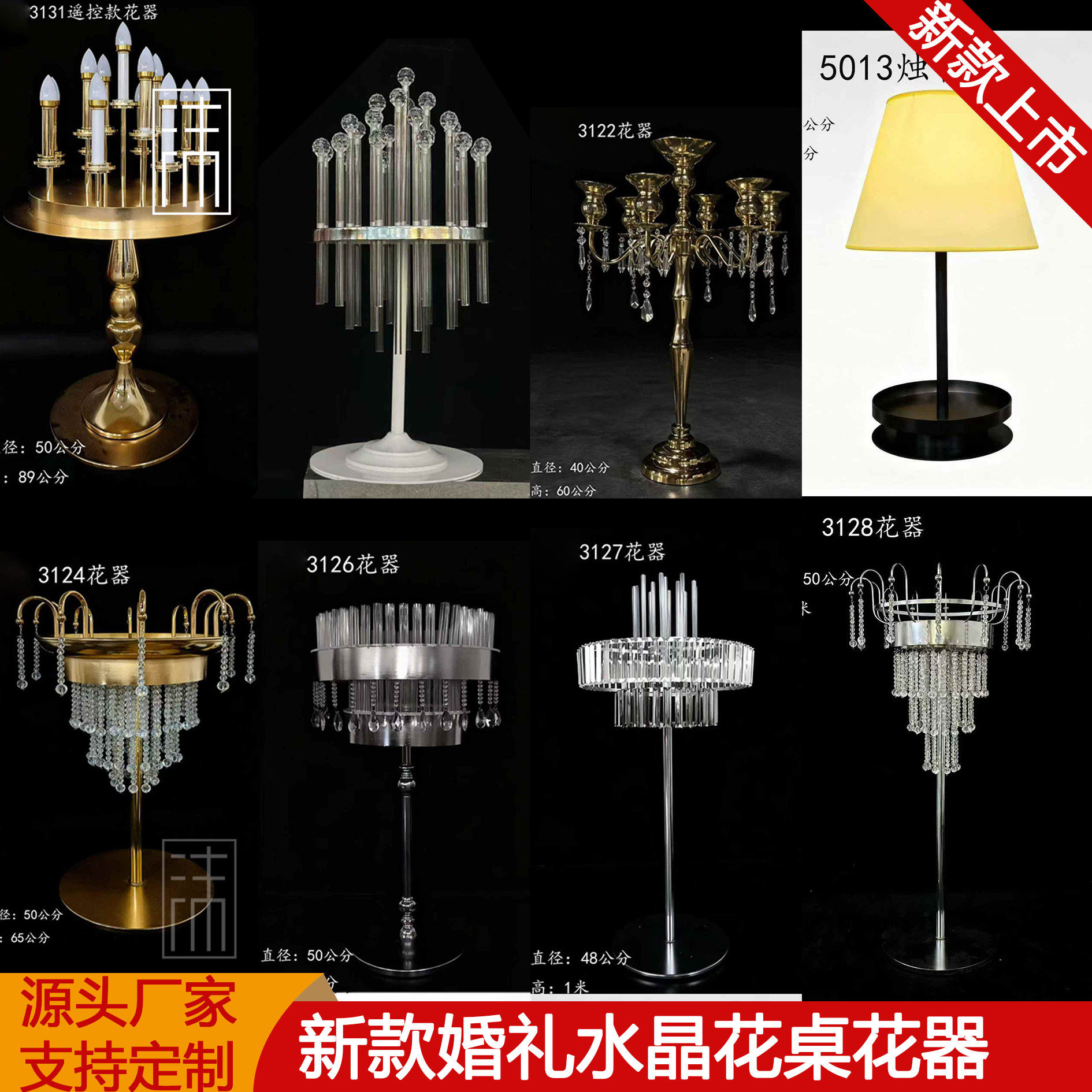 新款婚庆桌花器烛台水晶道具酒店婚礼堂主桌花器婚礼铁艺架子摆件
