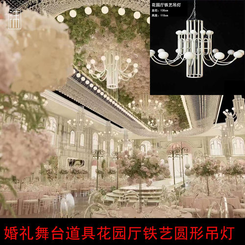 婚礼舞台道具花园厅铁艺圆形发光吊灯欧式小花园风格舞台吊灯装饰