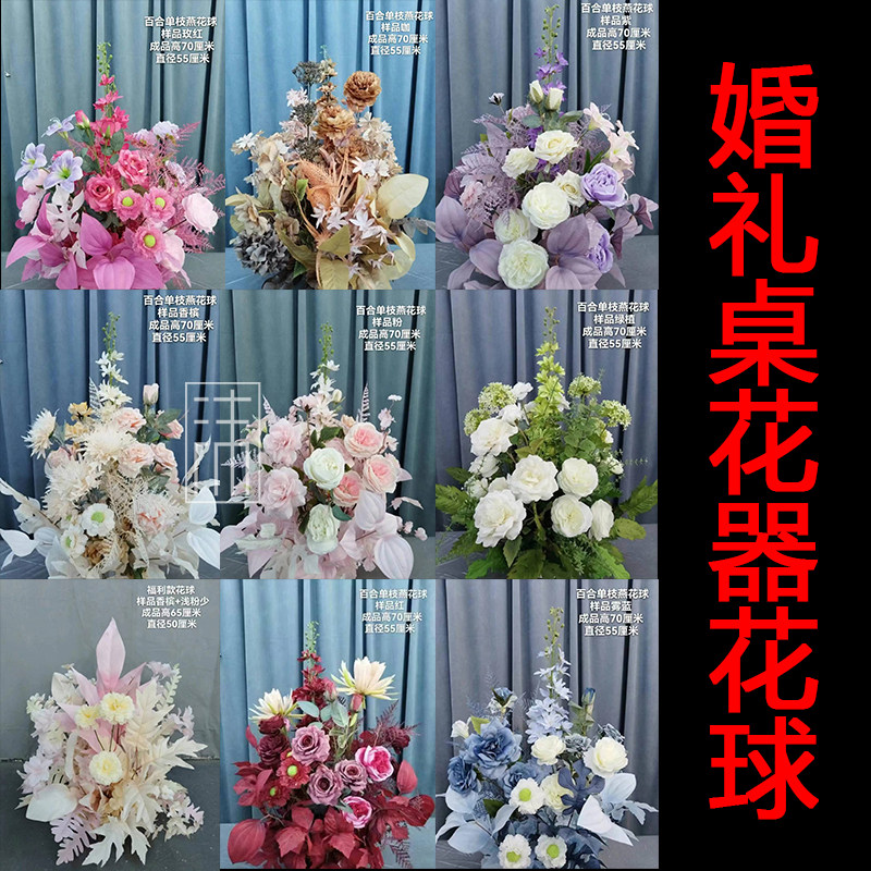 婚庆红色路引花盆花婚礼堂花球花柱仿真花舞台背景迎宾花花艺摆件