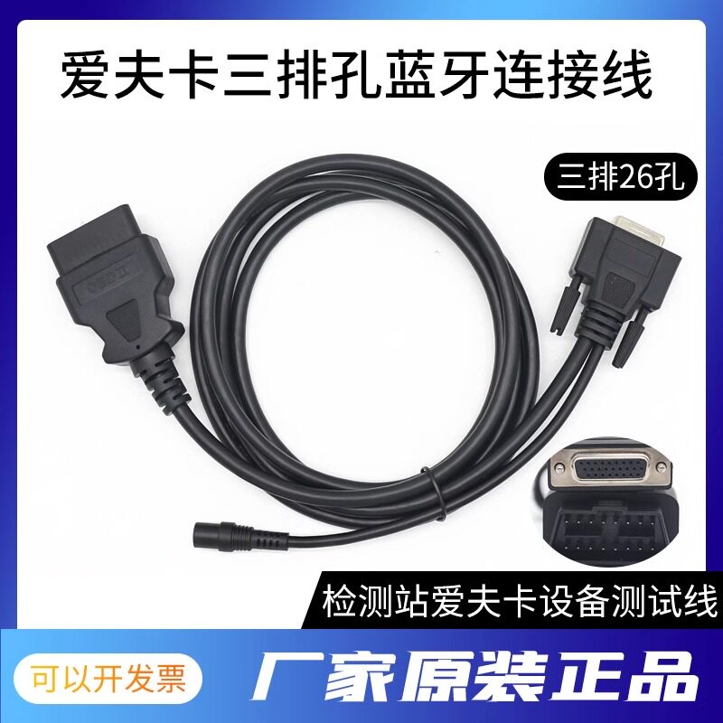 爱夫卡测试线三排孔A8主线