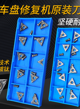 凯文光盘机圆车刀片凯文光碟机三角刀头刹车盘修复磨碟机合金刀粒