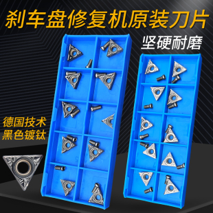 凯文光盘机圆车刀片凯文光碟机三角刀头刹车盘修复磨碟机合金刀粒