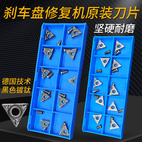 凯文光盘机圆车刀片凯文光碟机三角刀头刹车盘修复磨碟机合金刀粒